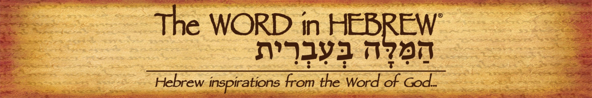 Showroom - The WORD in HEBREW