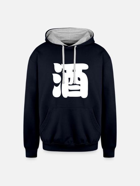 SAKE 酒 - Unisex Contrast Hoodie - navy/heather gray