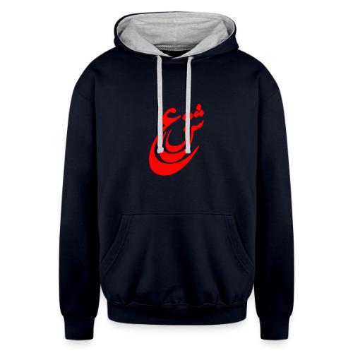 Love (Eshgh) No.1 - Unisex Contrast Hoodie