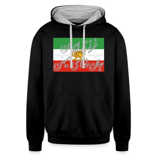 Farzand Iran Jaan Fadaye Mihan - Unisex Contrast Hoodie