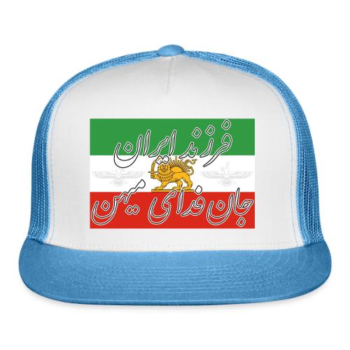 Farzand Iran Jaan Fadaye Mihan - Trucker Hat