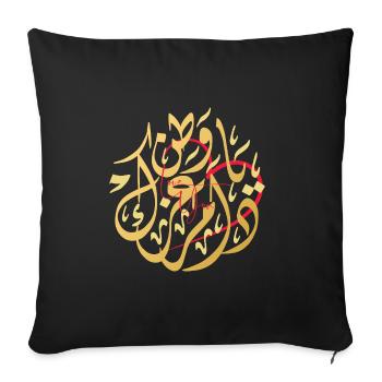 Arabic Calligraphy Love Art - Throw Pillow Cover 17.5” x 17.5” - black - Front
