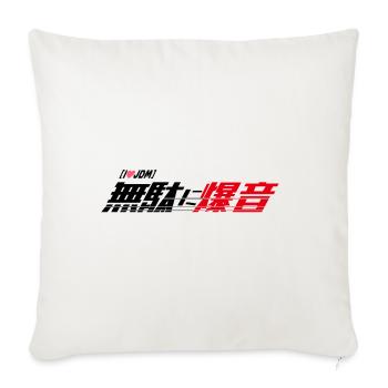 JDM 無駄に爆音("Unnecessarily Loud") Logo - Throw Pillow Cover 17.5” x 17.5” - natural white - Front