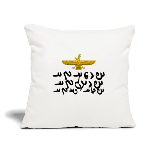 Faravahar Avestic 3G - Throw Pillow Cover 17.5” x 17.5”