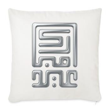 Chrome Maze Glyph - Throw Pillow Cover 17.5” x 17.5” - natural white - Front