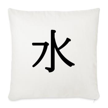 shui water - Throw Pillow Cover 17.5” x 17.5” - natural white - Front