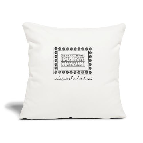 Pray of Darush for IRAN - Throw Pillow Cover 17.5” x 17.5”