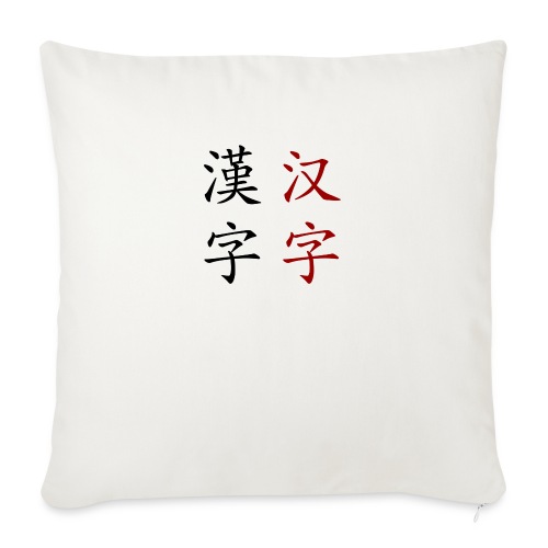 cool street wear - Throw Pillow Cover 17.5” x 17.5”