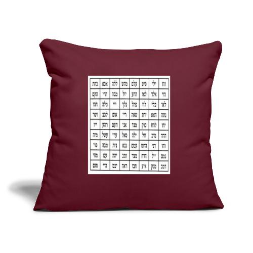 72 Names of God - Throw Pillow Cover 17.5” x 17.5”
