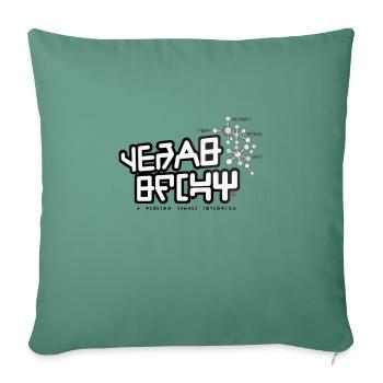 Quills New Gear - Throw Pillow Cover 17.5” x 17.5” - cypress green - Front