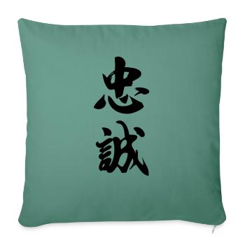 Chinese Calligraphy Loyalty - Throw Pillow Cover 17.5” x 17.5” - cypress green - Front