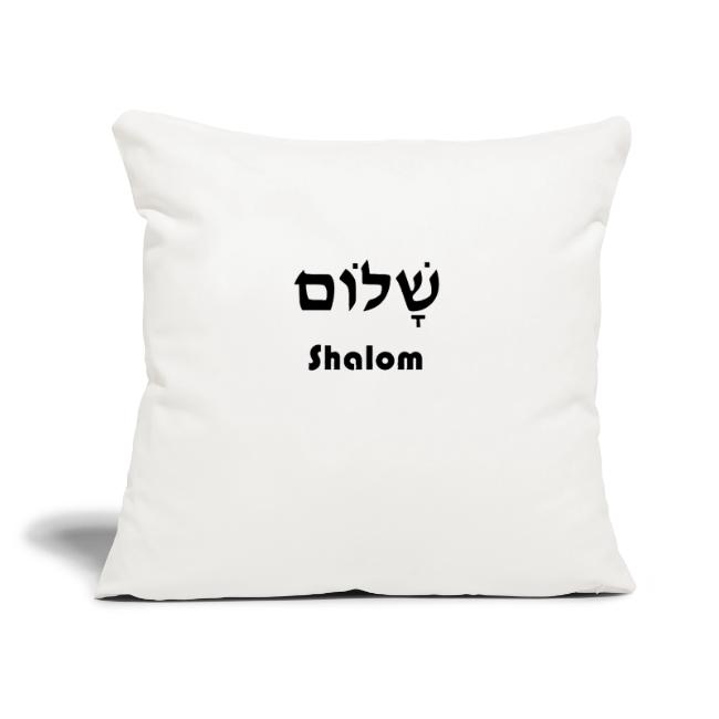 שָׁלוֹם Shalom