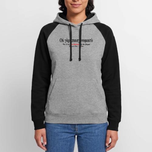 Not Ashamed (Greek) of the Gospel - Unisex Colorblock Hoodie