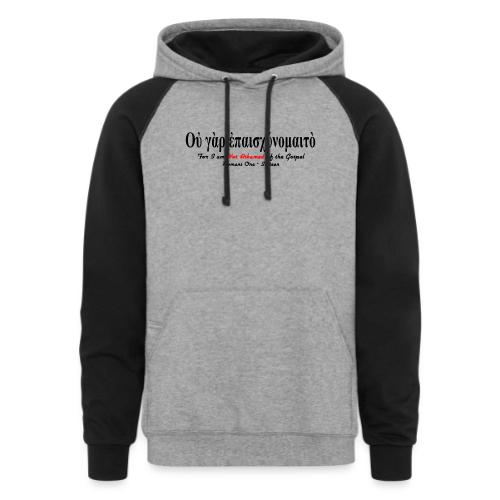 Not Ashamed (Greek) of the Gospel - Unisex Colorblock Hoodie