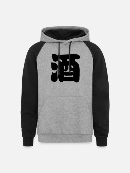 SAKE 酒 - Unisex Colorblock Hoodie - heather gray/black