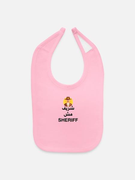 شريف مش Sheriff - Baby Bib - light pink - Front
