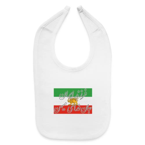 Farzand Iran Jaan Fadaye Mihan - Baby Bib