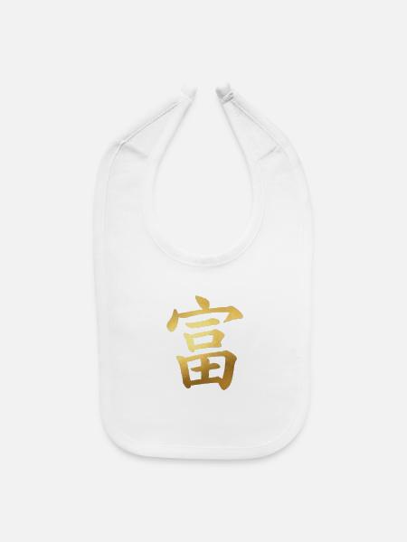 Golden wealth Character Tee - Baby Bib - white - Front