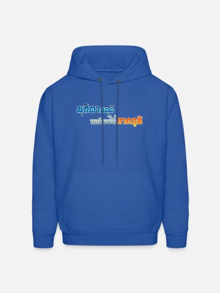 retire - Men's Hoodie - royal blue