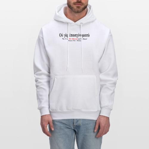 Not Ashamed (Greek) of the Gospel - Men's Hoodie