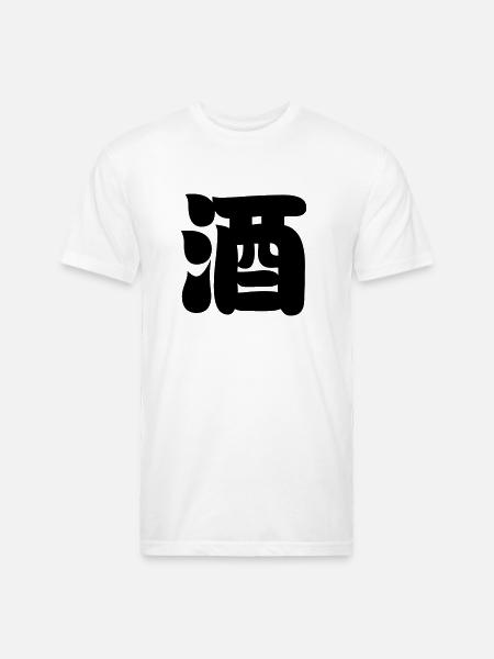 SAKE 酒 - Unisex Poly/Cotton T-Shirt - white