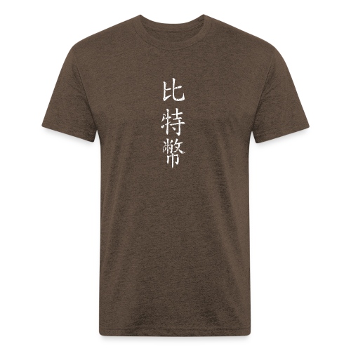 Bitcoin in Chinese (Traditional) - Men’s Fitted Poly/Cotton T-Shirt