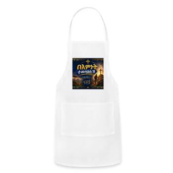 በእምነት ተመላለስ – 2 ቆሮንቶስ 5፥7 - Adjustable Apron - white - Front - Julia (174cm)