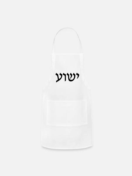Yeshua - Adjustable Apron - white