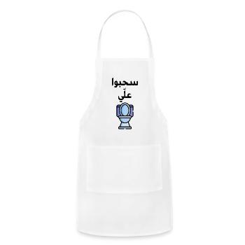 سحبوا علّي - Adjustable Apron - white - Front - Julia (174cm)