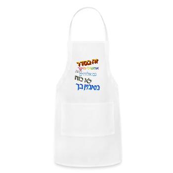 Hebrew Rainbow Text on Black - Adjustable Apron - white - Front - Julia (174cm)