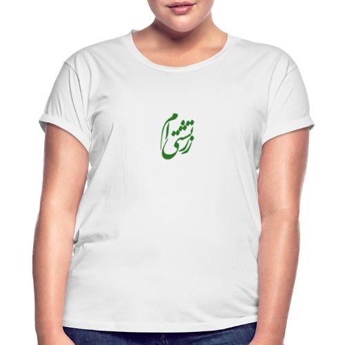 Zartoshti Am (Persian) Green - No. 2 - Women's Relaxed Fit T-Shirt