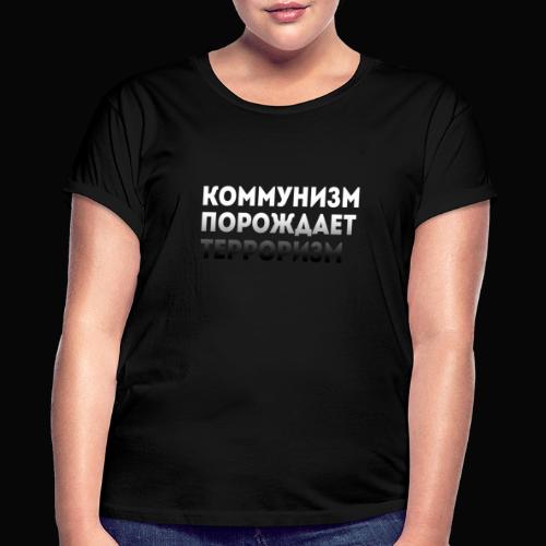 Communism breeds terrorism - Women's Relaxed Fit T-Shirt