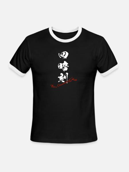 Kanji Art Suuankou Four Concealed Pongs Mahjong - Men's Ringer T-Shirt - black/white