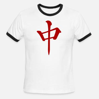 麻雀牌 中 Red Dragon -MAHJONG TILE-' Men's Tall T-Shirt | Spreadshirt