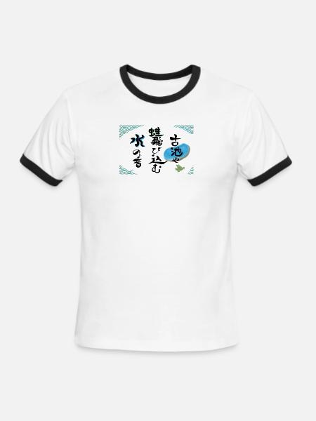 Matsuo Basho Japanese Haiku - Kanji Calligraphy Ar - Men's Ringer T-Shirt - white/black