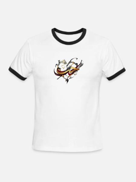 Golden Arabic Calligraphy - Love - Men's Ringer T-Shirt - white/black