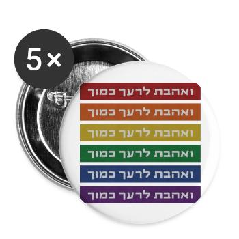 Love Your Fellow Humans - Hebrew Bible Quote LGBTQ - Buttons large 2.2'' (5-pack) - white