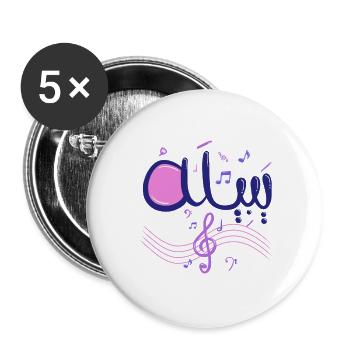 Yabilah music - Buttons large 2.2'' (5-pack) - white