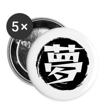 Dream In Japaenes Kanji - Buttons large 2.2'' (5-pack) - white