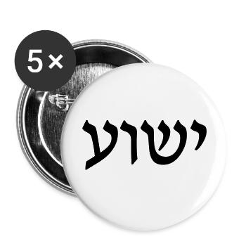 Yeshua - Buttons large 2.2'' (5-pack) - white