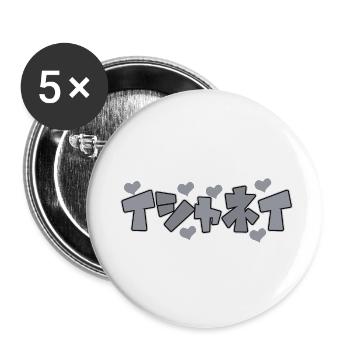 BLUE - Buttons large 2.2'' (5-pack) - white