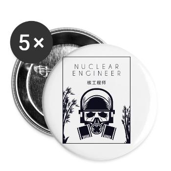 Nuclear Engineer Chinese Hanzi Energy Nuclear - Buttons large 2.2'' (5-pack) - white