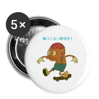 Brainstorm Skater - Buttons large 2.2'' (5-pack) - white