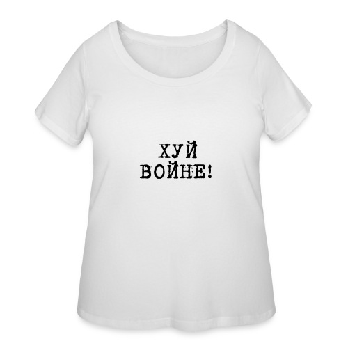 Хуй войне! Women's T-Shirt - Women's Curvy T-Shirt