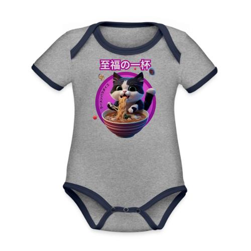 Cat Enjoying Ramen: Japanese Typography - Organic Contrast SS Baby Bodysuit