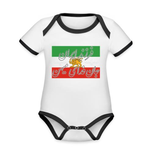 Farzand Iran Jaan Fadaye Mihan - Organic Contrast SS Baby Bodysuit