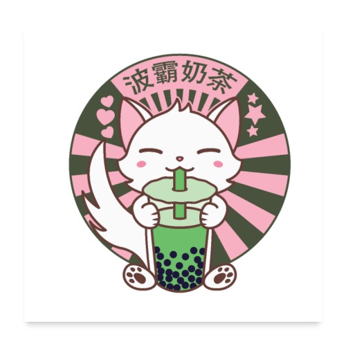 Kawaii Cat Kitten Drinking Bubble Boba Tea - Poster 24x24