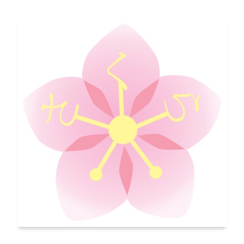 Sakura / Cherry Blossom Japanese Writing Hiragana - Poster 24x24