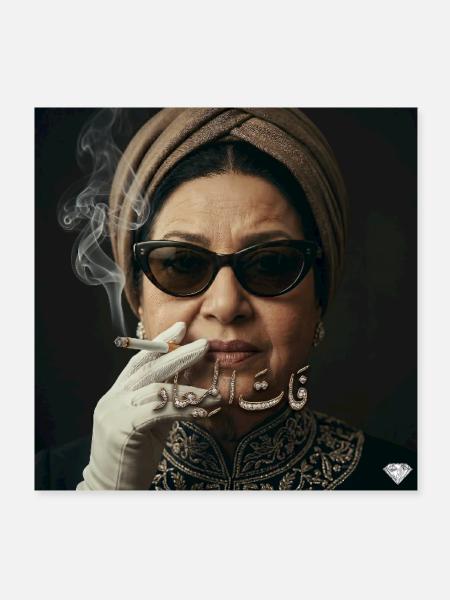 Thug Om Kalthoum  - Poster 8x8 - white - Front