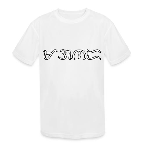 MAGANDA (beautiful) in BAYBAYIN script - Kids' Moisture Wicking Performance T-Shirt